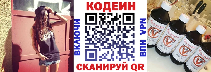 shop клад  Пионерский  Кодеин Purple Drank 