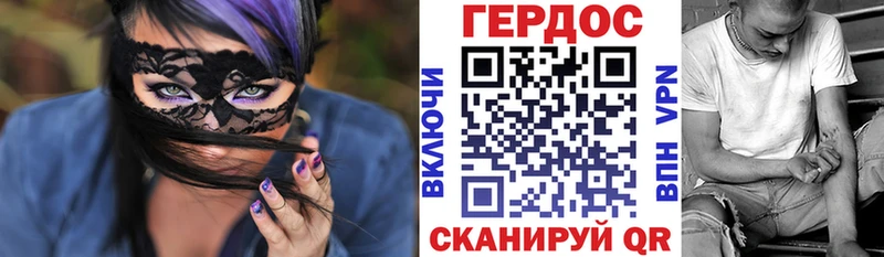 Героин VHQ  закладки  Пионерский 