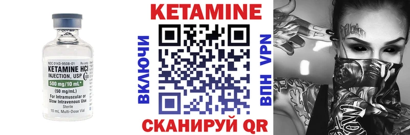 КЕТАМИН ketamine Пионерский