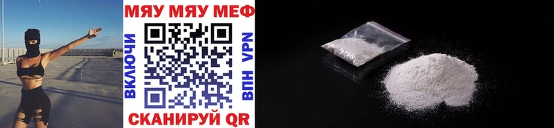 где продают наркотики  Пионерский  МЕФ mephedrone 